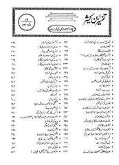 TafsirIbneKathir_Ur-Para19.pdf