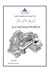 steam turbine.pdf