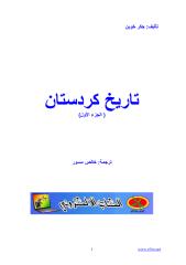 diroka kurdistan-cegerxwin.pdf