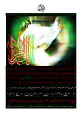 Sugwaare3Jomaadal-Okhraa1430.pdf