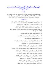 فهرس المخطوطات العربية في مكتبة تشستر بيتي الأيرلندية.doc