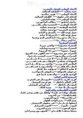 شعارات فاتح ماي2004.doc
