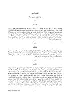 الأسس 8( الطليعة العربية)ا.pdf