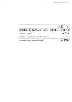 yamashita partituras.pdf